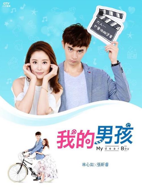 《我的男孩》