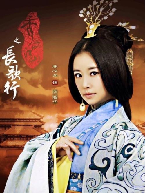 《秀麗江山之長歌行》