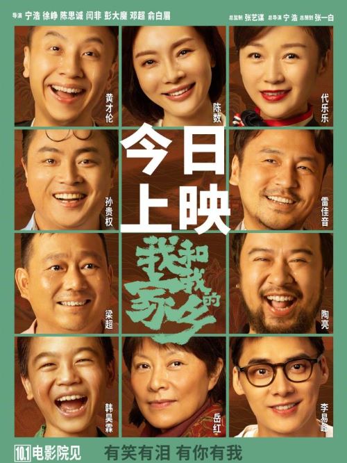 《我和我的家鄉(xiāng)》