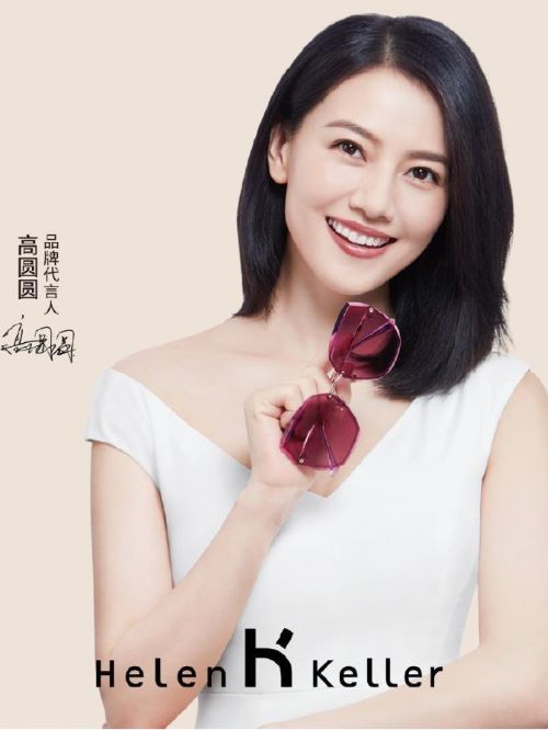 海倫凱勒品牌代言