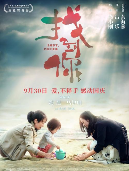 《找到你》