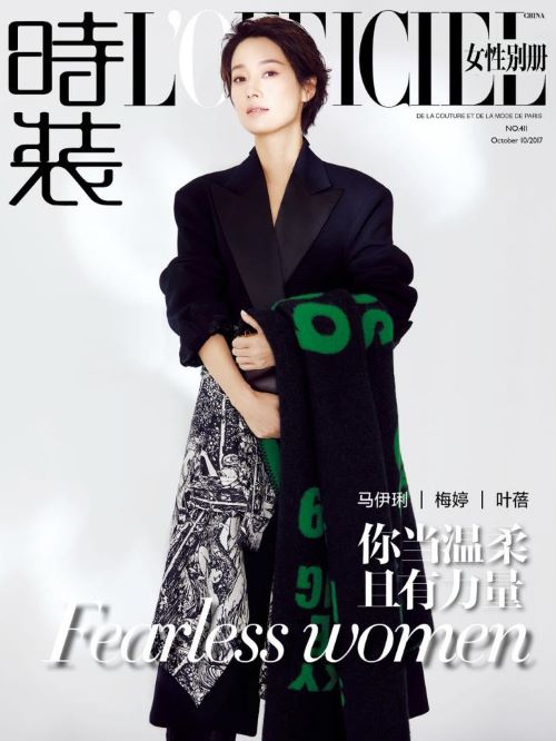 《時裝》雜志