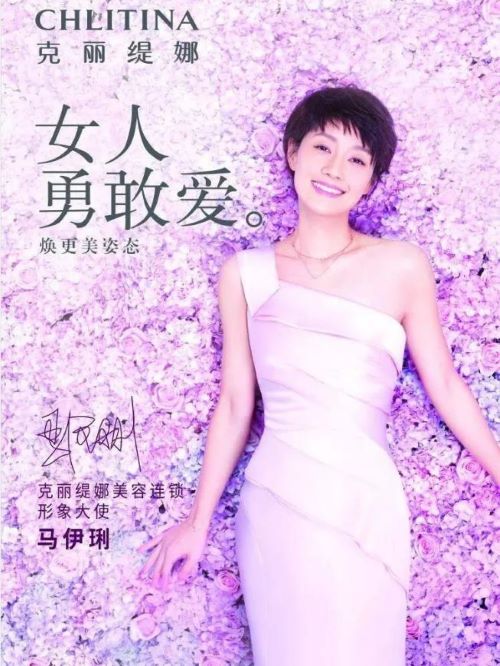 克麗緹娜形象大使