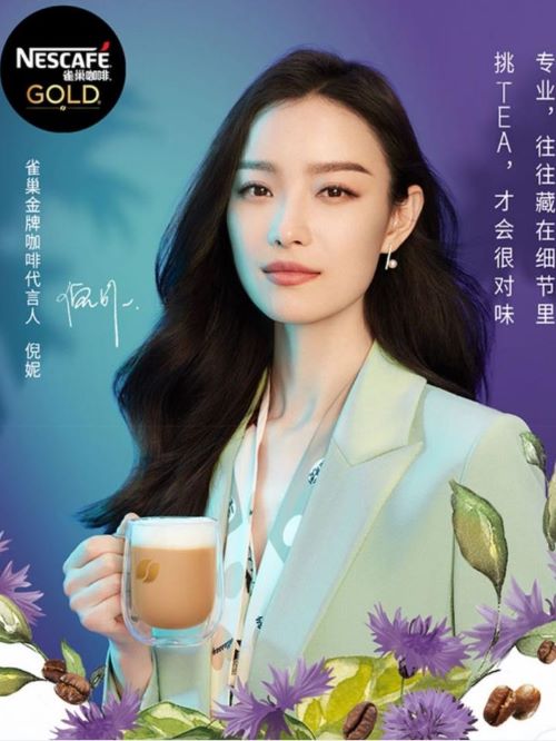 雀巢金牌咖啡代言