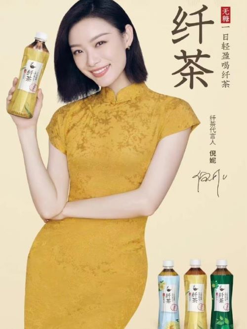 纖茶代言