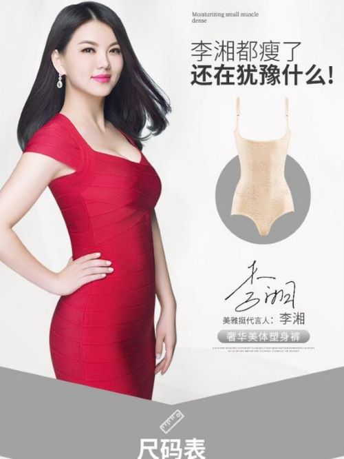 美雅挺代言