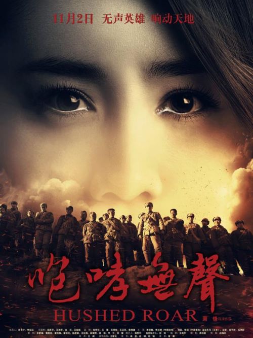 《咆哮無(wú)聲》