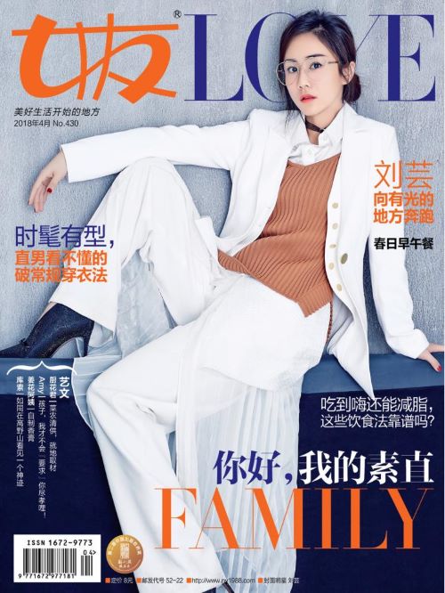 《女友love》雜志