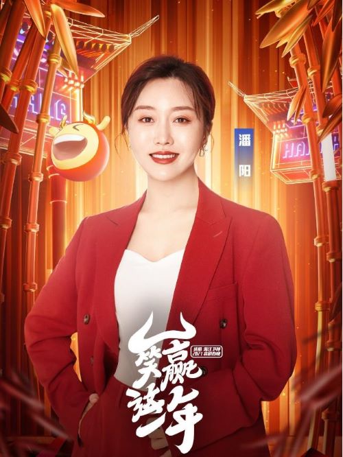 《喜劇春晚》節(jié)目