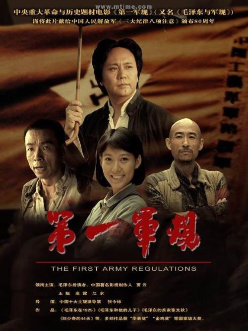 《第一軍規(guī)》