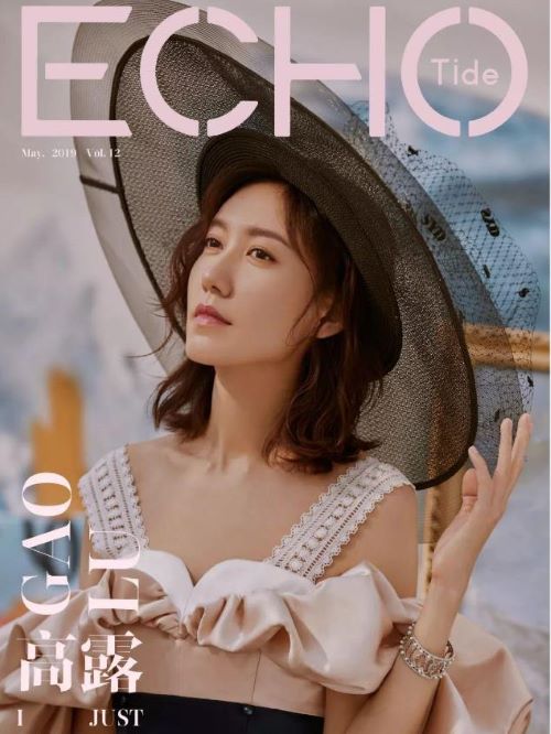 《ECHO》雜志