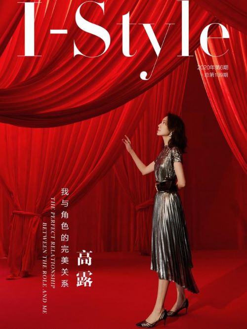 《I-Style》雜志