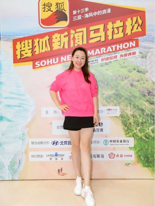 搜狐新聞馬拉松