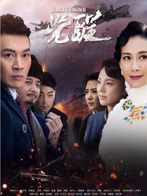 《覺(jué)醒》