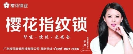 李湘代言