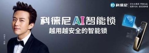 鄧超代言