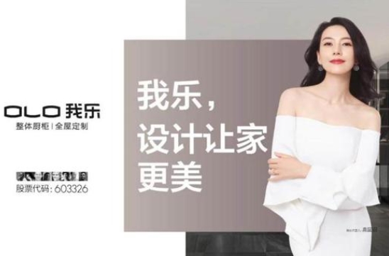 高圓圓代言