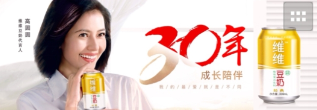 高圓圓代言