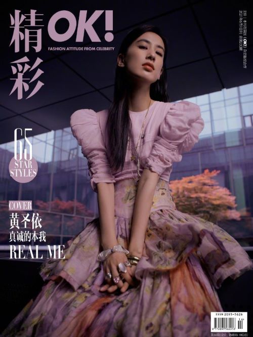 《OK！精彩》雜志