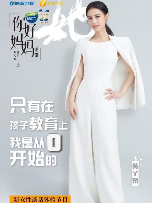 《你好媽媽》綜藝