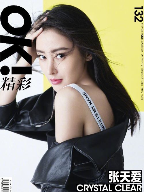 《OK！精彩》雜志