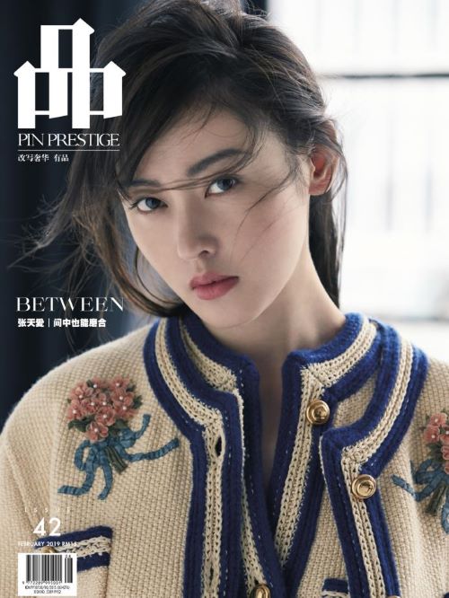 《品prestige》雜志