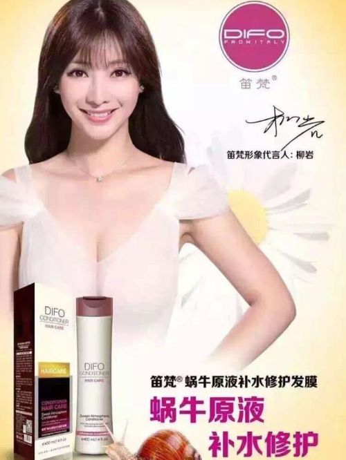 笛梵形象代言