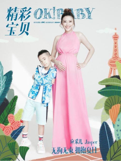 《OK！Baby精彩寶貝》雜志
