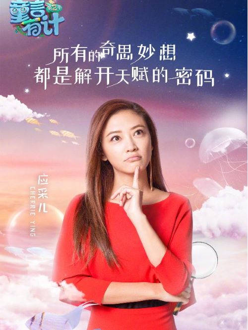 《童言有計》綜藝