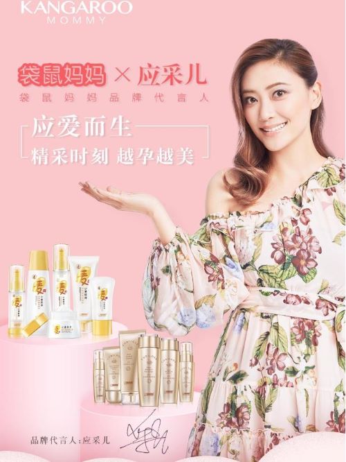 袋鼠媽媽品牌代言