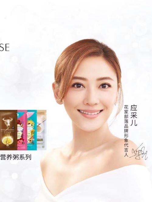 花家部落品牌代言