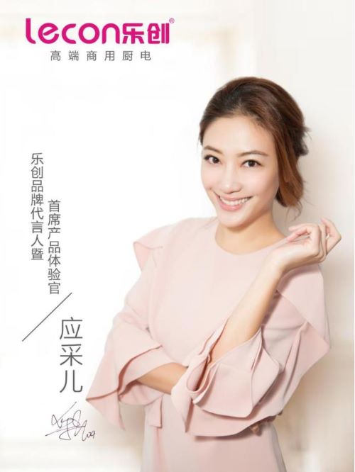 樂創(chuàng)品牌代言