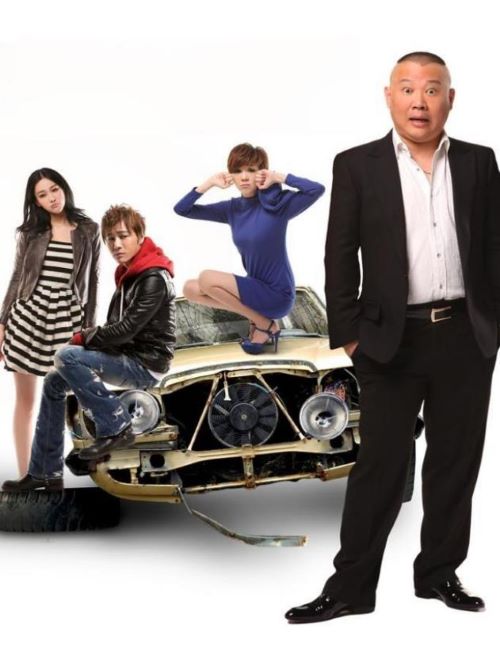 《車在囧途》