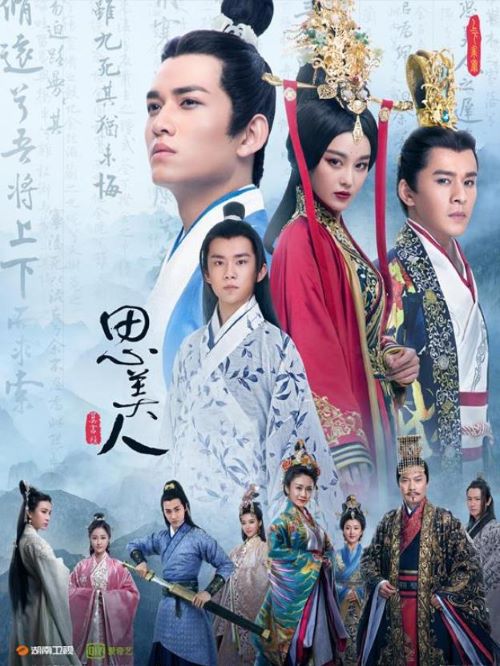 《思美人》