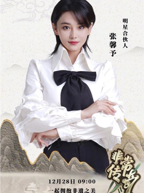 《非常傳奇》節(jié)目