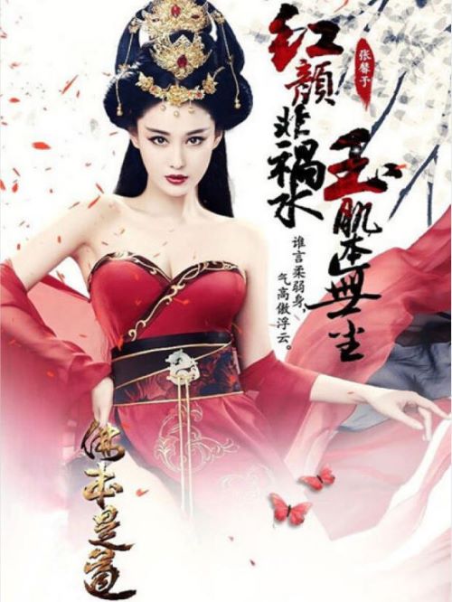 《佛本是道》游戲形象代言