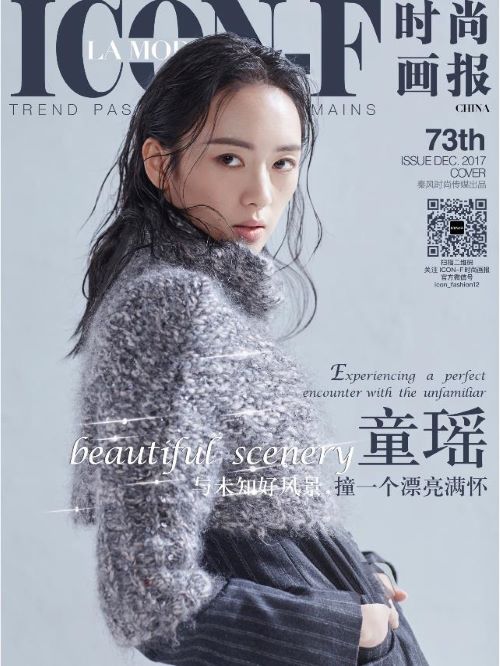 《時尚畫報》雜志