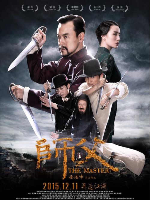 《師父》