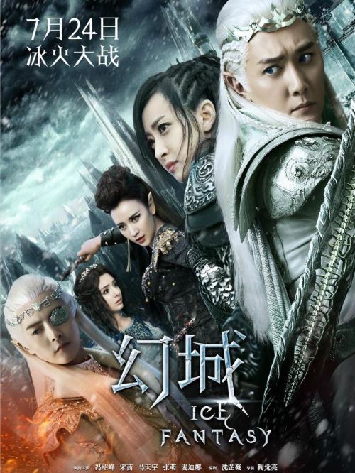 《幻城》