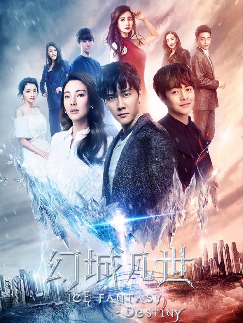 《幻城凡世》