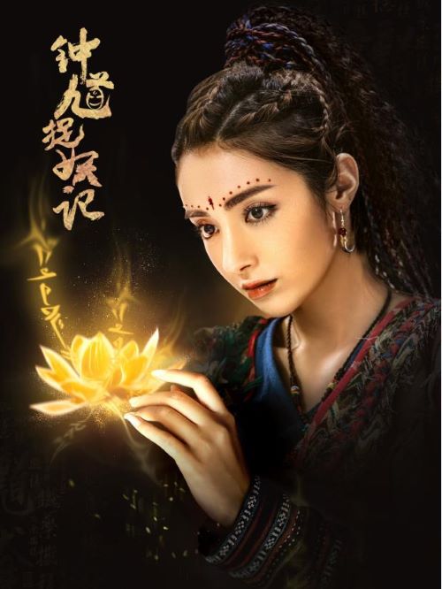 《鐘馗捉妖記》
