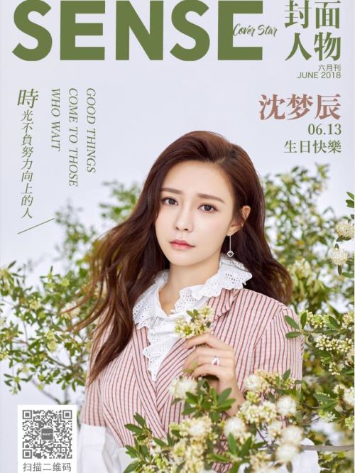 《SENSE》雜志