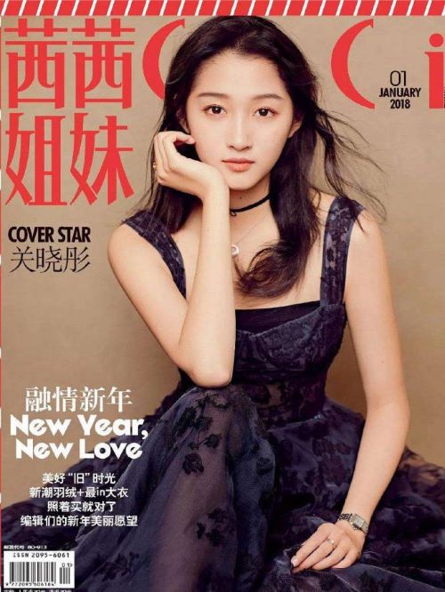 《茜茜姐妹》雜志