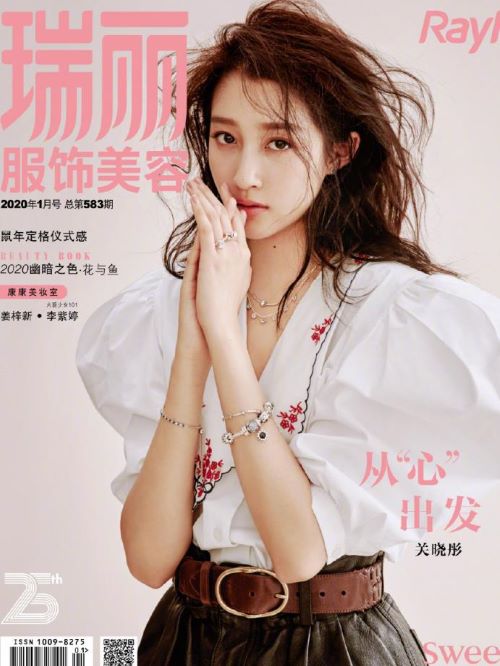 《瑞麗》雜志