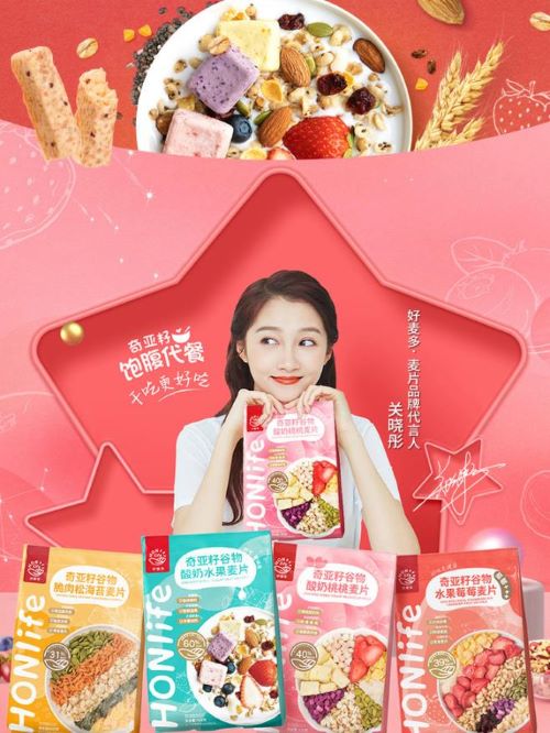 好麥多品牌代言