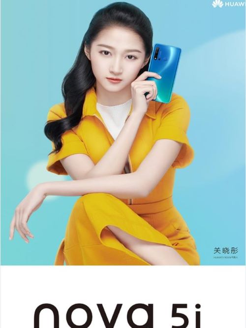 華為nova系列代言