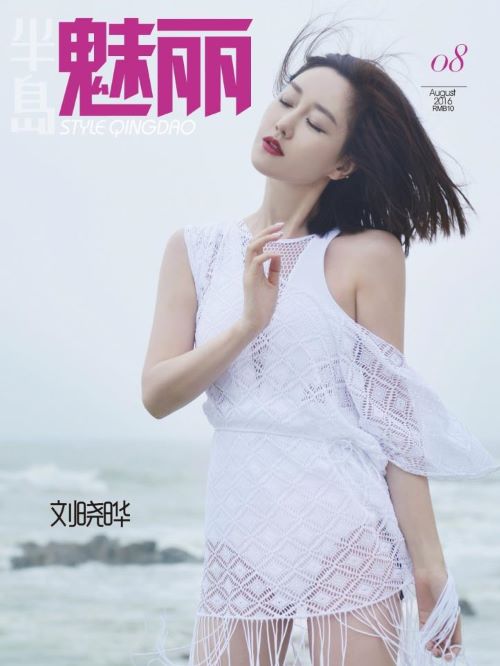 《半島魅力》雜志
