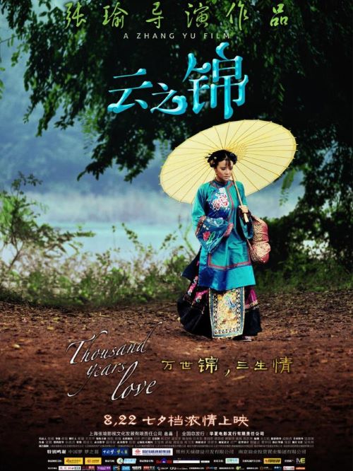 《云之錦》