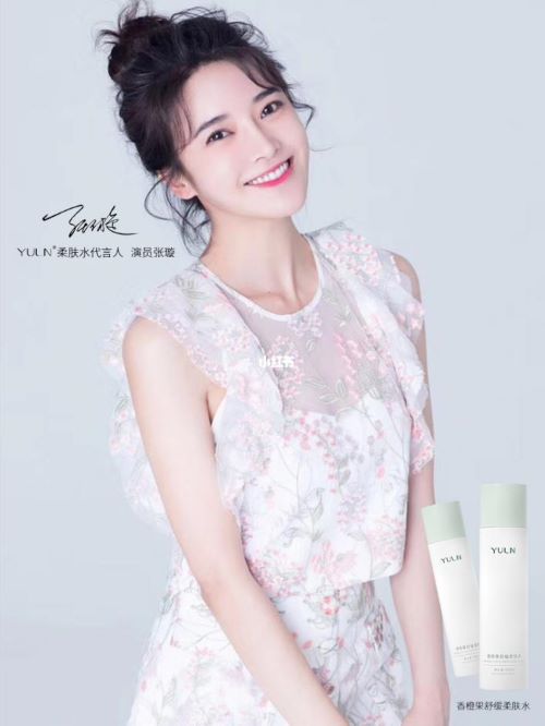 YULN柔膚水代言
