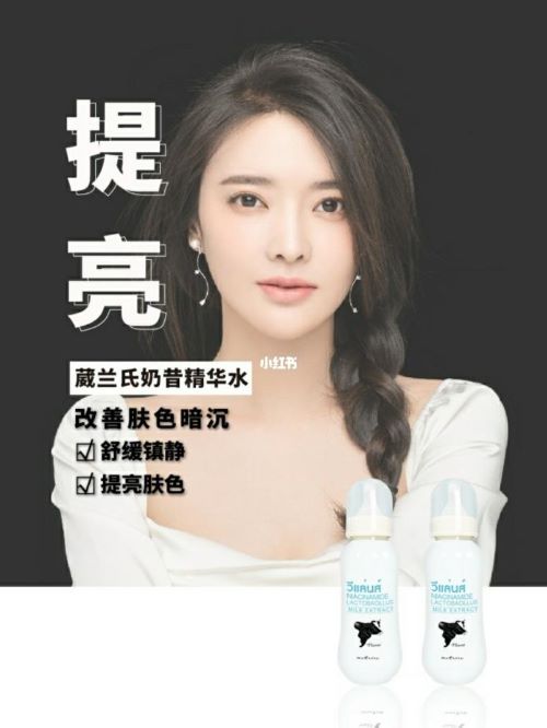 葳蘭氏奶昔精華水代言
